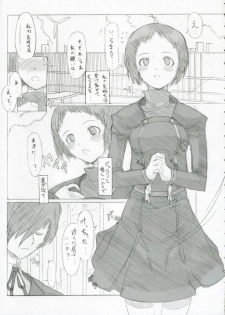 (SC34) [PaperCrown (Nagata Tsubasa)] Fuuka Typing (Persona 3) - page 4