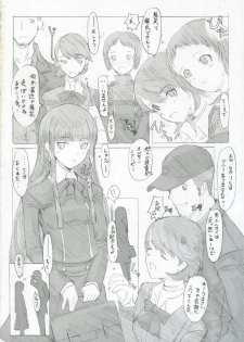 (SC34) [PaperCrown (Nagata Tsubasa)] Fuuka Typing (Persona 3) - page 11