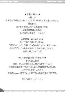[Watsukiya] - The Book of Watsukiya 015.5 - page 24