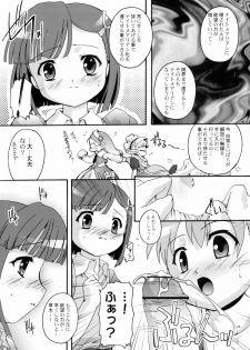 (Mimiket 16) [Studio Rakkyou (Takase Yuu)] Kanzen Nenshou 14 (Otogi-Jushi Akazukin) - page 5