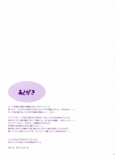 (SC34) [ARESTICA (Ariko Youichi)] Nemurenai Yoru wa Nemurenai Yume o (Mobile Suit Gundam SEED DESTINY) - page 32