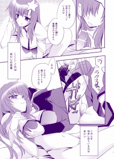 (SC34) [ARESTICA (Ariko Youichi)] Nemurenai Yoru wa Nemurenai Yume o (Mobile Suit Gundam SEED DESTINY) - page 10