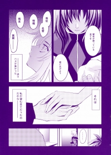 (SC34) [ARESTICA (Ariko Youichi)] Nemurenai Yoru wa Nemurenai Yume o (Mobile Suit Gundam SEED DESTINY) - page 8