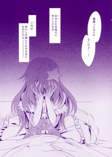(SC34) [ARESTICA (Ariko Youichi)] Nemurenai Yoru wa Nemurenai Yume o (Mobile Suit Gundam SEED DESTINY) - page 28