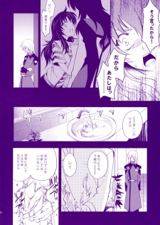 (SC34) [ARESTICA (Ariko Youichi)] Nemurenai Yoru wa Nemurenai Yume o (Mobile Suit Gundam SEED DESTINY) - page 25