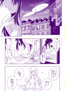 (SC34) [ARESTICA (Ariko Youichi)] Nemurenai Yoru wa Nemurenai Yume o (Mobile Suit Gundam SEED DESTINY) - page 4