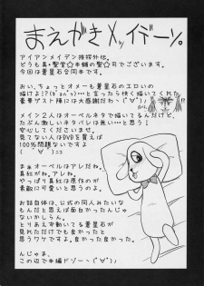 (SC34) [Shin Hijiridou Honpo, Tou*Nan*Tou (Hijiri Tsukasa, Mai)] Mousou Kyousoukyoku (Rozen Maiden) - page 3