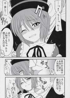 (SC34) [Shin Hijiridou Honpo, Tou*Nan*Tou (Hijiri Tsukasa, Mai)] Mousou Kyousoukyoku (Rozen Maiden) - page 8