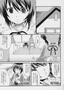 (SC34) [Shin Hijiridou Honpo, Tou*Nan*Tou (Hijiri Tsukasa, Mai)] Mousou Kyousoukyoku (Rozen Maiden) - page 18