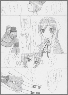 (SC34) [Shin Hijiridou Honpo, Tou*Nan*Tou (Hijiri Tsukasa, Mai)] Mousou Kyousoukyoku (Rozen Maiden) - page 40