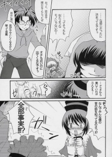 (SC34) [Shin Hijiridou Honpo, Tou*Nan*Tou (Hijiri Tsukasa, Mai)] Mousou Kyousoukyoku (Rozen Maiden) - page 30