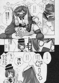 (SC34) [Shin Hijiridou Honpo, Tou*Nan*Tou (Hijiri Tsukasa, Mai)] Mousou Kyousoukyoku (Rozen Maiden) - page 39