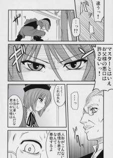 (SC34) [Shin Hijiridou Honpo, Tou*Nan*Tou (Hijiri Tsukasa, Mai)] Mousou Kyousoukyoku (Rozen Maiden) - page 9