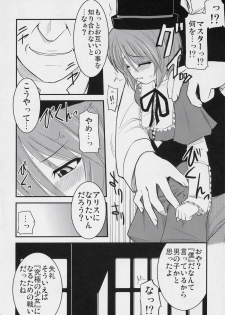 (SC34) [Shin Hijiridou Honpo, Tou*Nan*Tou (Hijiri Tsukasa, Mai)] Mousou Kyousoukyoku (Rozen Maiden) - page 7