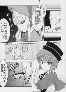 (SC34) [Shin Hijiridou Honpo, Tou*Nan*Tou (Hijiri Tsukasa, Mai)] Mousou Kyousoukyoku (Rozen Maiden) - page 4