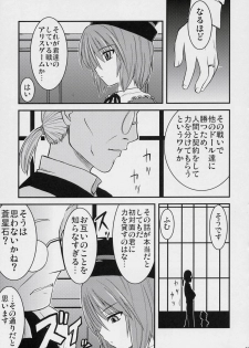 (SC34) [Shin Hijiridou Honpo, Tou*Nan*Tou (Hijiri Tsukasa, Mai)] Mousou Kyousoukyoku (Rozen Maiden) - page 6