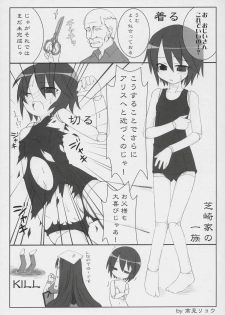(SC34) [Shin Hijiridou Honpo, Tou*Nan*Tou (Hijiri Tsukasa, Mai)] Mousou Kyousoukyoku (Rozen Maiden) - page 44