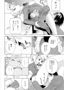 [Shinobu Tanei] Imouto no Kawaii Takurami - Younger Sister's Lovely Plot - page 30