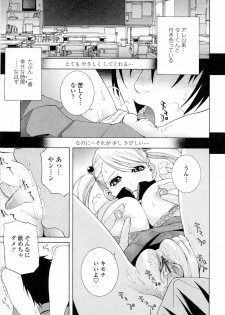 [Shinobu Tanei] Imouto no Kawaii Takurami - Younger Sister's Lovely Plot - page 29