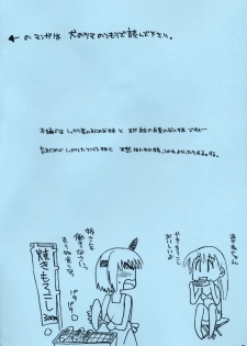 (C68) [Hellabunna (Iruma Kamiri)] Yai Tamorokoshiwo Ninga kuuka Inu Gakuuka (Dead or Alive) - page 2