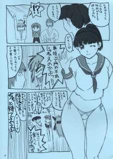(C68) [Hellabunna (Iruma Kamiri)] Yai Tamorokoshiwo Ninga kuuka Inu Gakuuka (Dead or Alive) - page 5