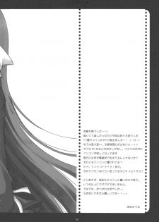 (C74) [Mukidou (Aomi Riru)] Riki-kun o, Aritoarayuru Te o Tsukatte Hazukashimetai (Little Busters!) - page 20