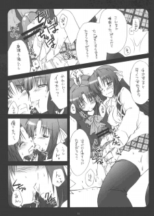 (C74) [Mukidou (Aomi Riru)] Riki-kun o, Aritoarayuru Te o Tsukatte Hazukashimetai (Little Busters!) - page 11