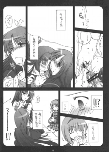(C74) [Mukidou (Aomi Riru)] Riki-kun o, Aritoarayuru Te o Tsukatte Hazukashimetai (Little Busters!) - page 18