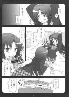(C74) [Mukidou (Aomi Riru)] Riki-kun o, Aritoarayuru Te o Tsukatte Hazukashimetai (Little Busters!) - page 8