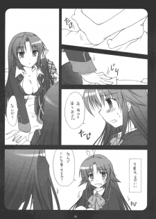 (C74) [Mukidou (Aomi Riru)] Riki-kun o, Aritoarayuru Te o Tsukatte Hazukashimetai (Little Busters!) - page 6