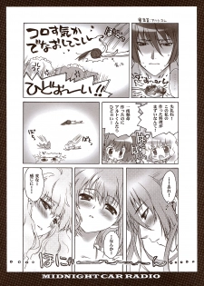 (C74) [CARNELIAN] MIDNIGHT CAR RADIO (Macross Frontier) - page 5