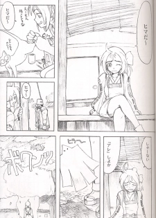 (C54) [GADGET (Various)] Final Lolita (Various) [Incomplete] - page 38