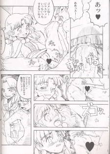 (C54) [GADGET (Various)] Final Lolita (Various) [Incomplete] - page 10
