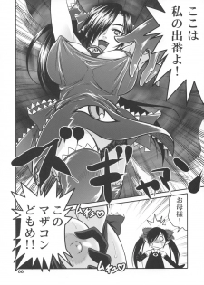 (Futaba Gakuensai 3) [104 Goushitsu (104)] Ushiro no Beako-sama (Backbeard-sama ga miteru) - page 5
