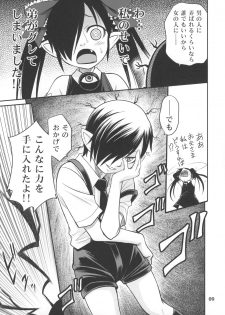 (Futaba Gakuensai 3) [104 Goushitsu (104)] Ushiro no Beako-sama (Backbeard-sama ga miteru) - page 8