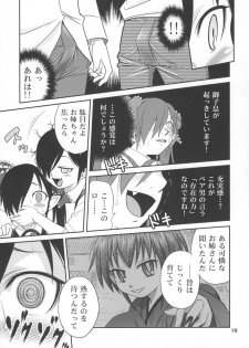 (Futaba Gakuensai 3) [104 Goushitsu (104)] Ushiro no Beako-sama (Backbeard-sama ga miteru) - page 18