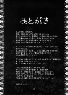 (SC33) [Kouchaya (Ohtsuka Kotora)] Kousasuru Osu to Mesu -Ochiteiku Haruka- | Crossing Man and Woman [English] [SaHa] - page 40