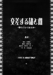 (SC33) [Kouchaya (Ohtsuka Kotora)] Kousasuru Osu to Mesu -Ochiteiku Haruka- | Crossing Man and Woman [English] [SaHa] - page 41