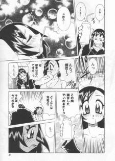 [Kawamoto Hiroshi] Kokuhou Chichi Musume Chami - page 27