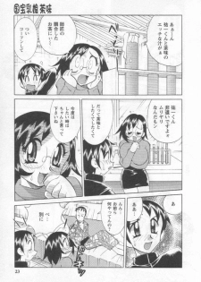 [Kawamoto Hiroshi] Kokuhou Chichi Musume Chami - page 23