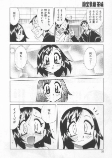 [Kawamoto Hiroshi] Kokuhou Chichi Musume Chami - page 32