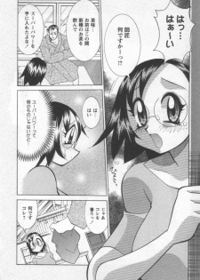 [Kawamoto Hiroshi] Kokuhou Chichi Musume Chami - page 42