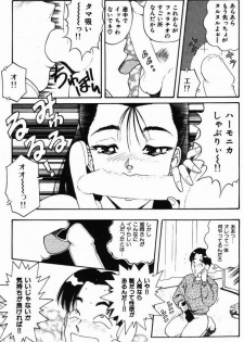 [Monota Rinu] Kyonyuu Tsuushin Ayame-chan - page 31