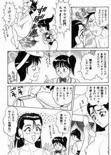 [Monota Rinu] Kyonyuu Tsuushin Ayame-chan - page 35
