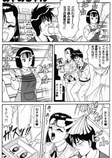 [Monota Rinu] Kyonyuu Tsuushin Ayame-chan - page 19