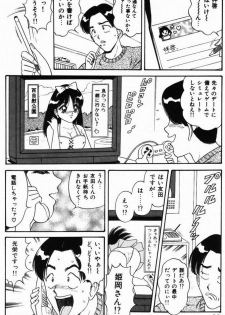 [Monota Rinu] Kyonyuu Tsuushin Ayame-chan - page 28