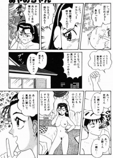 [Monota Rinu] Kyonyuu Tsuushin Ayame-chan - page 49
