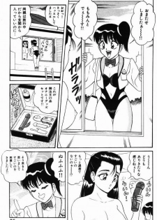 [Monota Rinu] Kyonyuu Tsuushin Ayame-chan - page 25