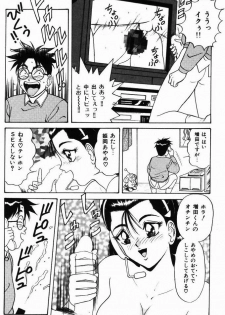 [Monota Rinu] Kyonyuu Tsuushin Ayame-chan - page 44