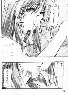 (C63) [EXtage (Minakami Hiroki)] EXtra stage vol. 8 (Ichigo 100%) - page 11